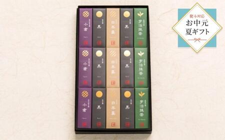 【お中元・熨斗対応】金沢 大和百貨店 選定 〈森八〉小型羊羹 粋 15本入