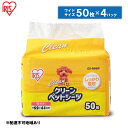 【ふるさと納税】クリーンペットシーツ（ワイド50枚×4パック）ES-N50W　【雑貨 日用品 安心 吸収力 おしっこ 吸収 抗菌 高吸収 ポリマー 逆戻り 臭い ワイドサイズ ペット 動物 10,000円台おすすめ返礼品】