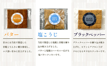 米粉クッキー3種各10袋入り FY25-407