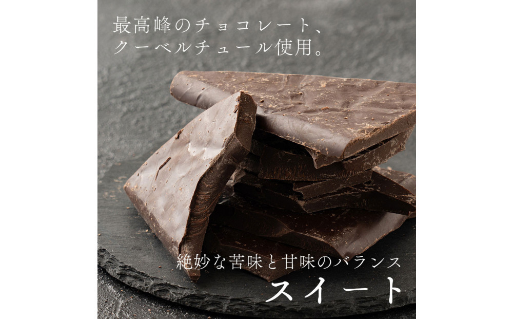 割れチョコスイート 360g(180g×2袋)