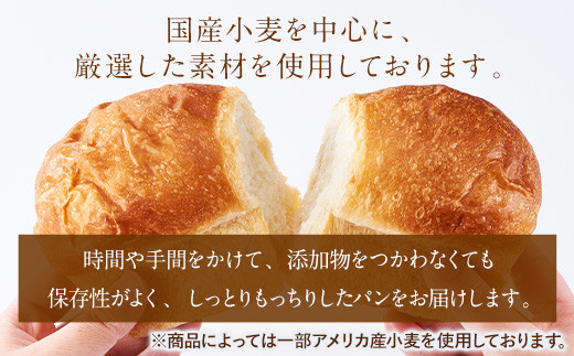 【福岡市】定番パンストックセット（おまかせ11種類各1個）※注文日により発送時期が異なります。