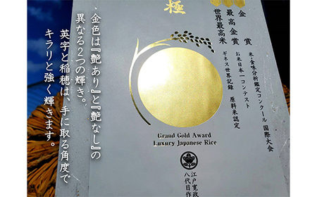 金賞受賞農家の【特上 コシヒカリ】5kg こしひかり 米 精米 F3S-2009