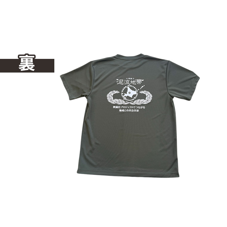 泥流地帯 映画化 プロジェクト プリント Tシャツ 北海道 上富良野 駐屯地 コラボ 【 アーミーグリーン 】　半袖 Sサイズ Mサイズ Lサイズ XLサイズ 3Lサイズ カットソー 服 洋服 日用品