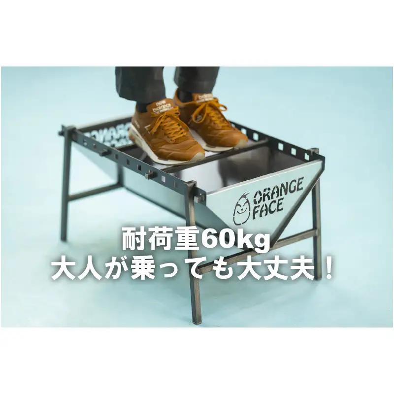 ORANGEFACアウトドアブランドORANGEFACE　焚き火台（日本製）