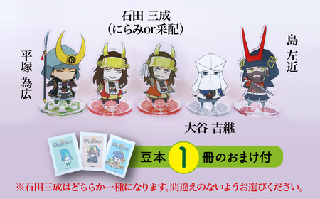 【アクリルスタンド】義の絆（三成（采配）　島左近　大谷吉継　平塚為広） 豆本おまけ付 2025/9/19～