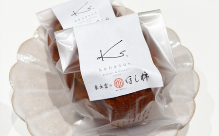 干し柿マドレーヌ×4個 スイーツ 洋菓子 西条柿 お土産 島根県松江市/Kenasun[ALHF003]