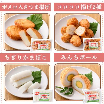 ふるさと納税 いちき串木野市 さのさ館のさつま揚げ詰合7種! |  | 02