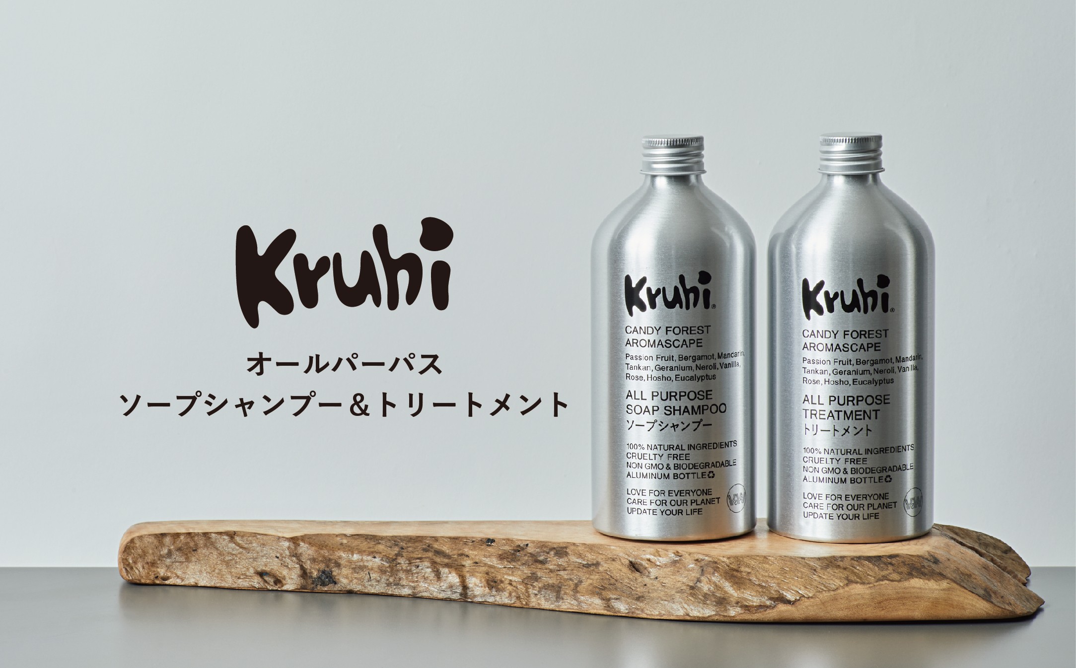 
                  【Kruhi】石けんシャンプー＆トリートメント　スターターセット（シャンプー＆トリートメント） VW-001|農薬不使用 ボトルもこだわり タンカン パッションフルーツ 天然アロマオイル 天然精油 シトラス フローラル 常温 キャンディーフォレスト 鹿児島県 南大隅町
                