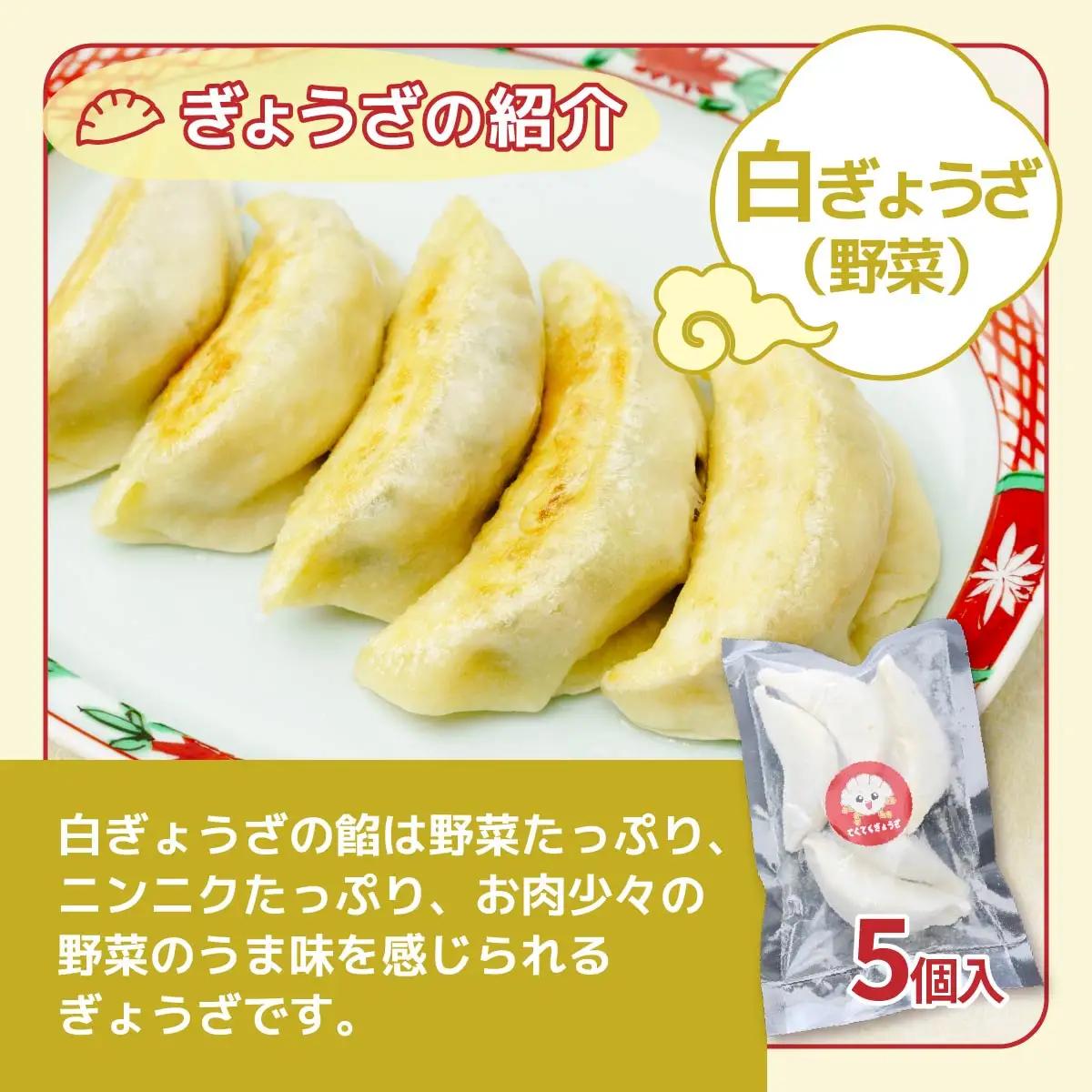 冷凍餃子 お試し3種（各5個入り） | 餃子 ぎょうざ ギョウザ 冷凍餃子 冷凍ぎょうざ 埼玉県 草加市