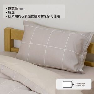 ホームコーディ　まくらカバー（柄） 43cm×63cmまくら用 チャコールグレー1 イオンリテール 寝具