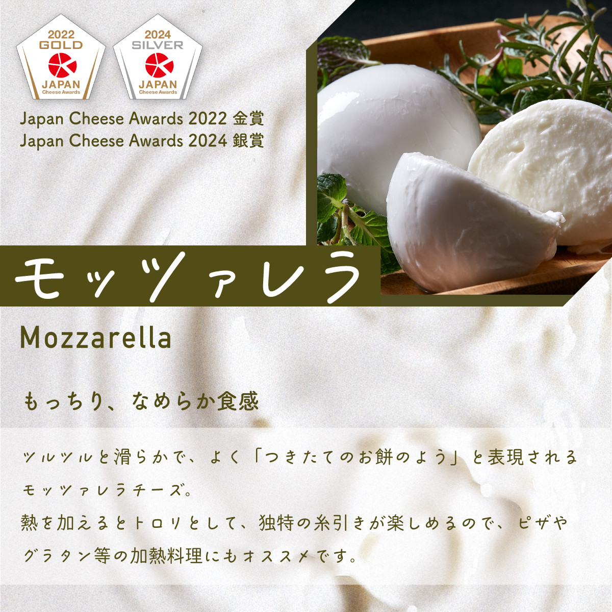 新鮮な生乳を使用しチーズ工房で一つ一つ手作りしたナチュラルチーズ3種類×2セット