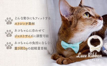 猫の首輪 necono -Luce Ribbon- ルーチェリボン【Milk Sorbet】ねこの首輪 | 猫 ペット 猫の首輪  ペットグッズ ねこ 埼玉県 上尾市 