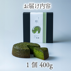 【高級宇治抹茶使用】濃茶バターケーキ 1個(400g) 焼き菓子 洋菓子 抹茶