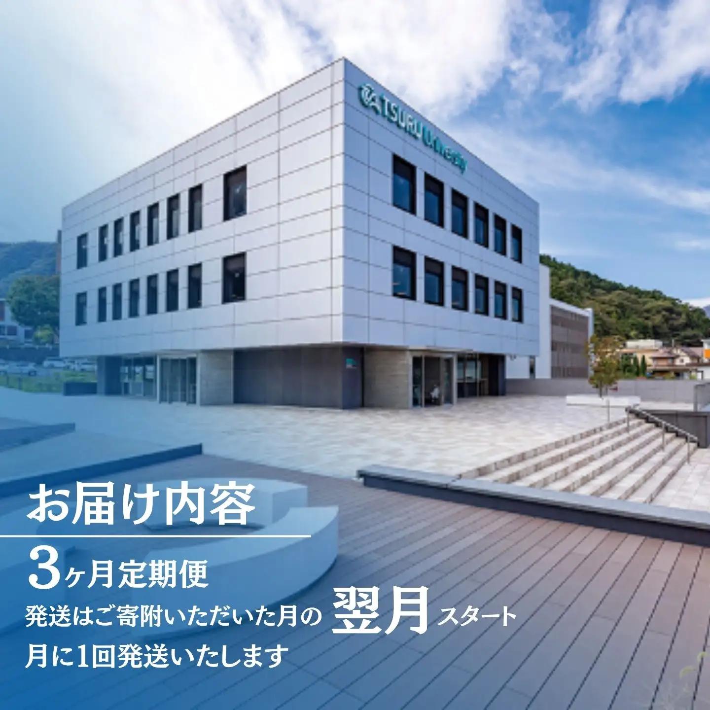 【定期便3か月】都留文科大学 学生食堂チケット 毎月3,500円分 全3回 食事券 学食 ランチ