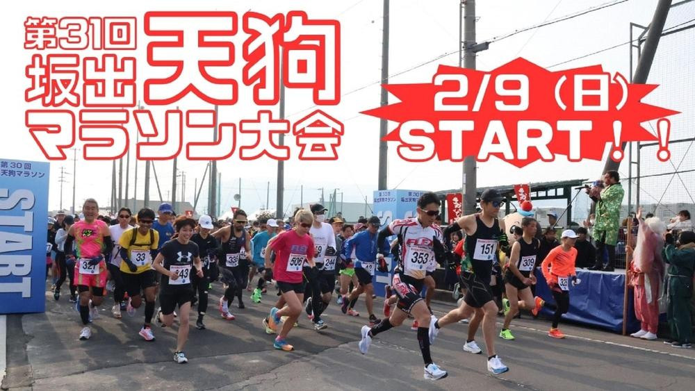 
            第31回天狗マラソン大会 5kmコース（2025年2月9日開催）
          