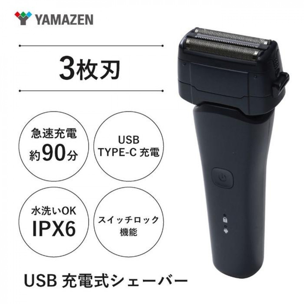 USB充電式 3枚刃シェーバー HSY-03-B【kw0068-0007】