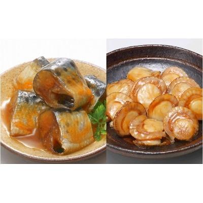 ふるさと納税 根室市 ほたてのバター醤油といわし煮付けレトルトセット A-09063