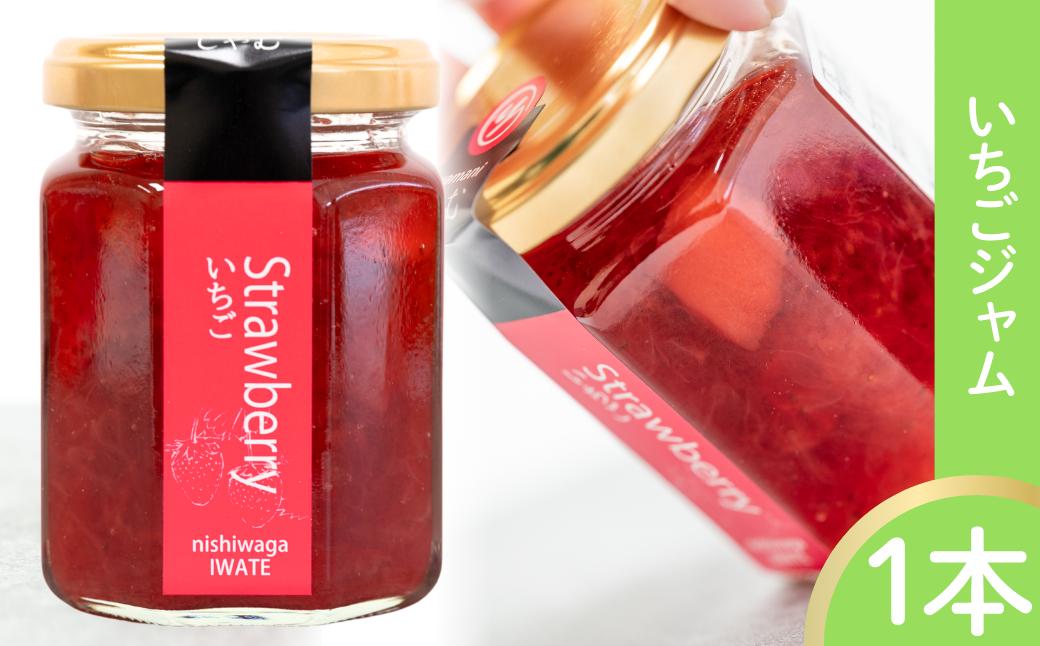 手作りジャム　イチゴ
