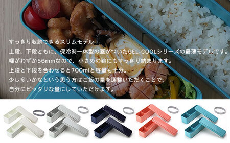 GEL-COOL お弁当　スリムモデル マカロンブルー