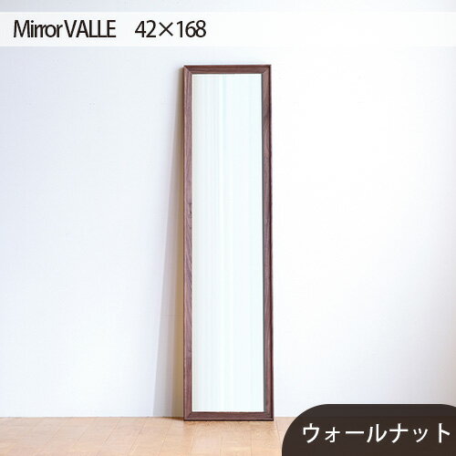【ふるさと納税】府中市の家具　Mirror VALLE　42×168［No.638］／ 木製 フレーム インテリア ウォールナット オーク オイル仕上げ 送料無料 広島県