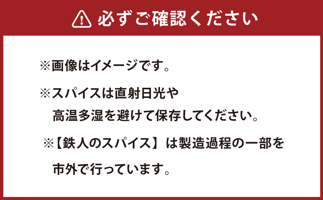 鍛造 フライパン （ ハンドル ・ ケース付き ）＆ 鉄人のスパイス 70g