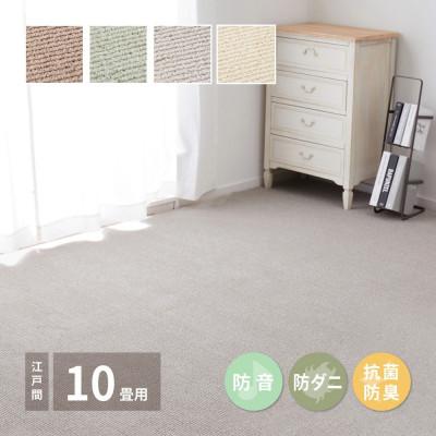 ふるさと納税 泉大津市 ループパイルでへたりにくい、高機能カーペット　江戸間10帖　1枚　グレー　600094390
