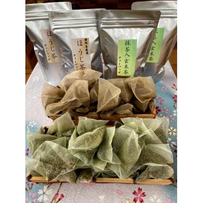 ふるさと納税 藤枝市 【訳あり】抹茶入り玄米茶(5g×50個入)、ほうじ茶(4g×50個入)セット