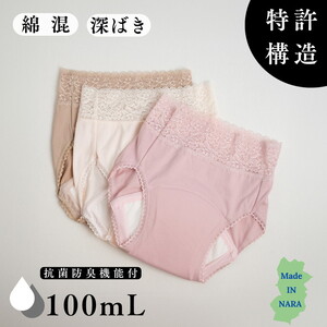 あっ！ショーツ【あっ！ショーツ】たっぷり吸収ウエストレース安心ショーツ（抗菌防臭機能付）100ml対応 同色2枚組※着日指定不可