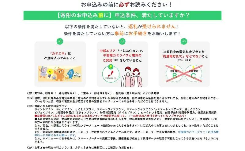 長和町産CO2フリーでんき 70,000円コース（注：お申込み前に申込条件を必ずご確認ください）／ 中部電力ミライズ 電気 電力 長野県 長和町 