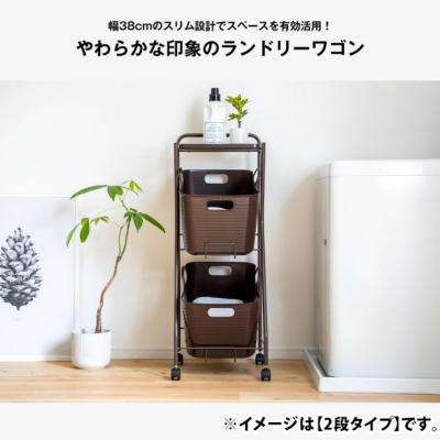 ふるさと納税 三条市 Kラインランドリーワゴン 3段 ブラウン AD19-2 [足立製作所] 【040S024】 |  | 01