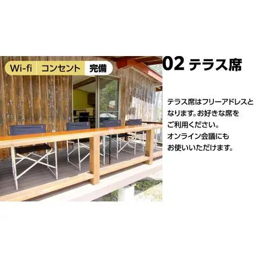 Piggies コワーキング スペース 1日 利用チケット 軽食付きプラン [BL008tu]