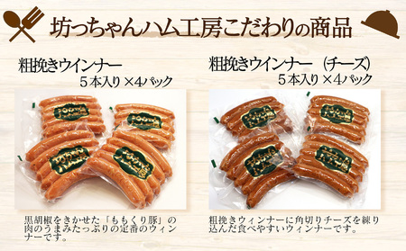 坊っちゃんハム工房 バーベキューセット　7種約3.3㎏｜ BBQ用 豚肉 ウィンナー