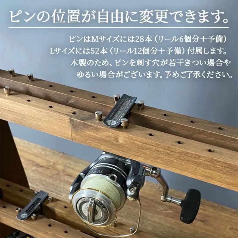 リールスタンド【Mサイズ】Bタイプ【本体：ナチュラル】