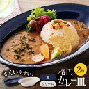 【ふるさと納税】【美濃焼】楕円 カレー皿 2枚（紺×クリーム）【大東亜窯業】 食器 皿 オーバル [MAG036]