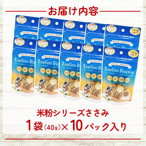 ビスケット 40g×10p 国産 ペットフード おやつ 小分け ペット 犬 いぬ イヌ ドッグ 間食 無添加 米粉 はちみつ ハチミツ 蜂蜜 ささみ ご褒美 動物 オヤツ 犬用 静岡県 沼津市