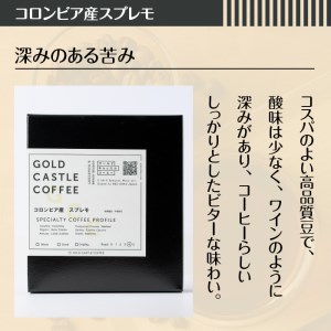 ＜豆＞スペシャルティコーヒー豆飲み比べ4種類セット(100g×4種) 焙煎 コーヒー豆 飲み比べ 豆 粉 エチオピア産ゲイシャ種 コロンビア産スプレモ ブラジル産ブルボンアマレロ 季節の厳選ブレンド 