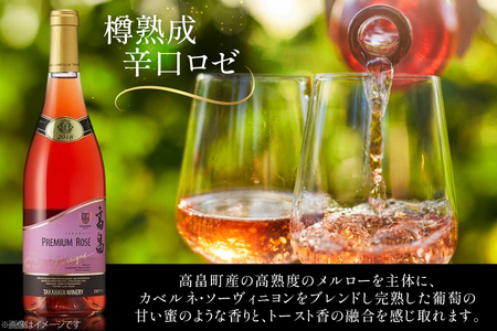 ロゼ ワイン 高畠ワイナリー バリック ロゼワイン 樽熟成辛口 750ml 1本 [小田部商店 山形県 高畠町 tk06ayt180111] ロゼ ワイン 辛口 お酒 酒