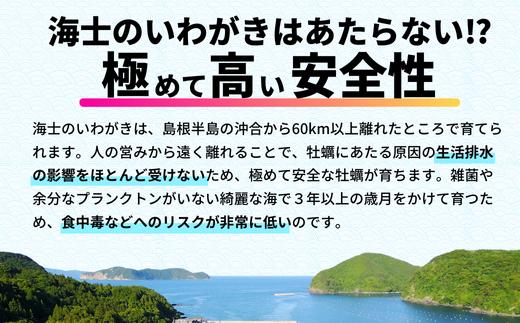 【殻剥き不要】海士のいわがき 殻なし巨大3Lサイズ×3個（960g〜1.2kg）