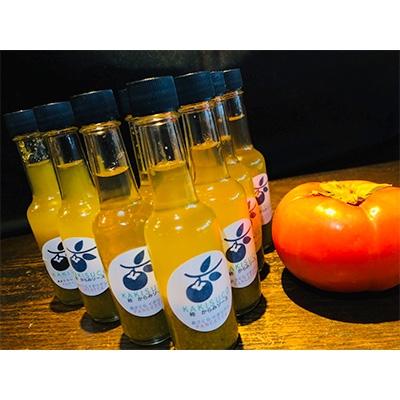 ふるさと納税 朝倉市 あさくらの刺激　KAKISUCO(柿スコ)8本セット