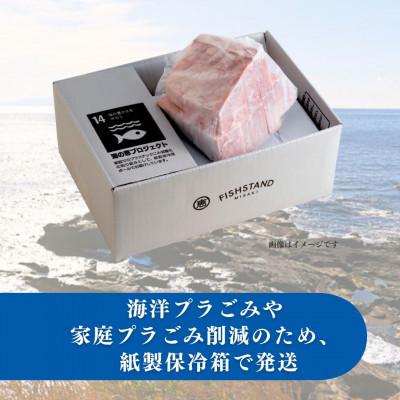 ふるさと納税 三浦市 【年末・お正月】天然目鉢まぐろ お祝い満ぷくセット 中トロ赤身1kgブロック 三崎恵水産 |  | 02