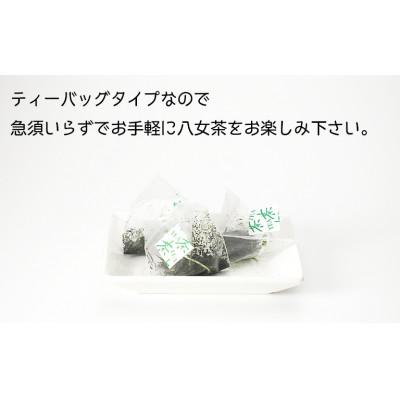 ふるさと納税 八女市 <家で和カフェ>八女茶の緑茶ティーバッグ　40g×5袋 |  | 01