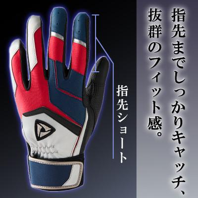 ふるさと納税 三木町 941バッティング手袋(合成皮革　カラー)【ネイビー/シルバー　Mサイズ】 |  | 01