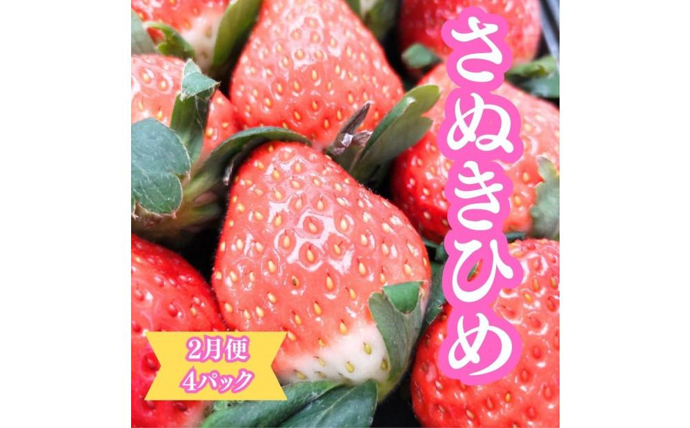 ＜定期便＞坂出の美味しい果物定期便　季節の果物を年間４回に分けてお届け！