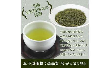 八女茶100％ 家庭用業務用煎茶 たっぷり１kg ！ お手頃品！＜岩崎園製茶＞　075-003