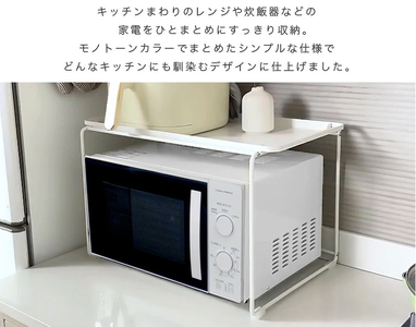 レンジラック (ホワイト)[FLOAD／フロード公式]｜キッチン スペース 収納 棚 ラック レンジ上 台 レンジラック トースター ラック トースターラック 冷蔵庫上 キッチン収納 シンプル ホワイ