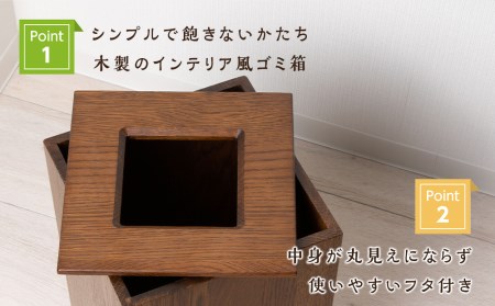 おもてなしダストBOX・ナラ材 (ロゴあり) ＜松田工芸＞