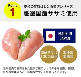 プレミアム長持ちおやつ 犬用 ササミチップス ハード（鶏肝入り）80g×60袋_プレミアム 長持ち おやつ 犬用 ササミチップス ハード 80g × 60袋 鶏肝入り 厳選 国産 ササミ ハードタイプ