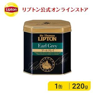 サー・トーマス・リプトン　アールグレイ２２０ｇ　飲料 紅茶 ティー 茶葉 アールグレイ ベルガモット リラックス リフレッシュ