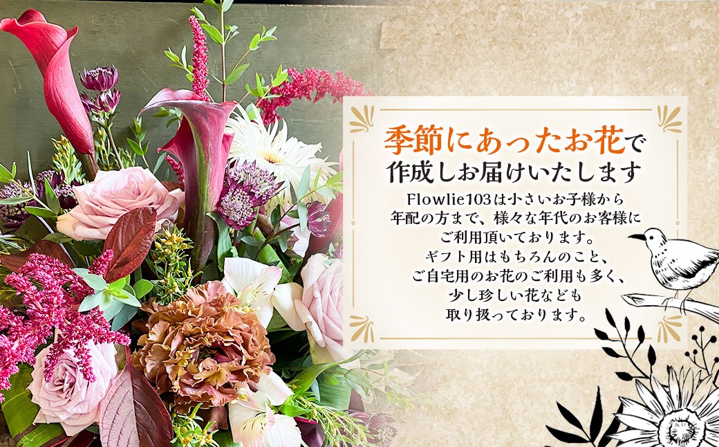 【全6回定期便】 おまかせフラワーアレンジメント 【L】 長崎県産 お花 花 ギフト