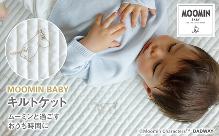 【DADWAY】キルトケット【M】ステラ／オフホワイト | ムーミン 敷物 プレイマット 昼寝 マット ラグ  洗える キッズ ベビー用品 APU0004